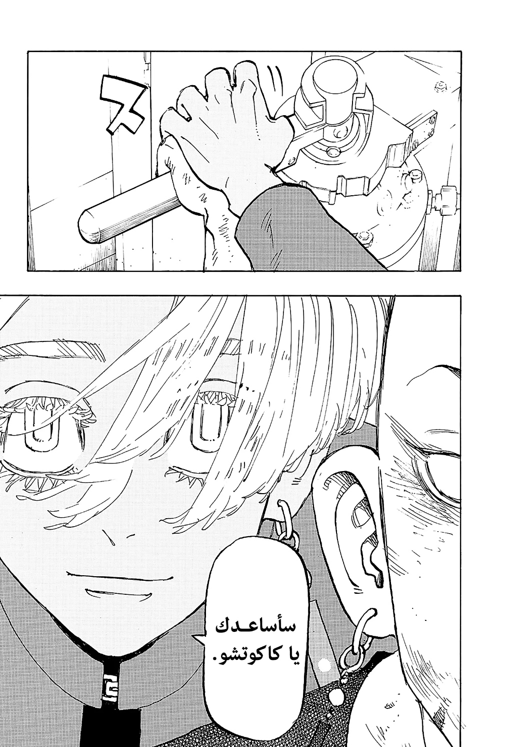 Tokyo Revengers: Chapter 257 - Page 16