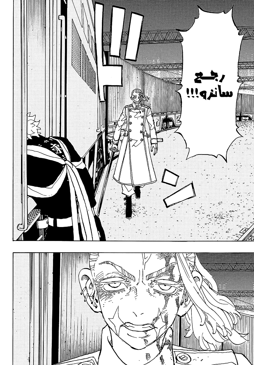 Tokyo Revengers: Chapter 258 - Page 8