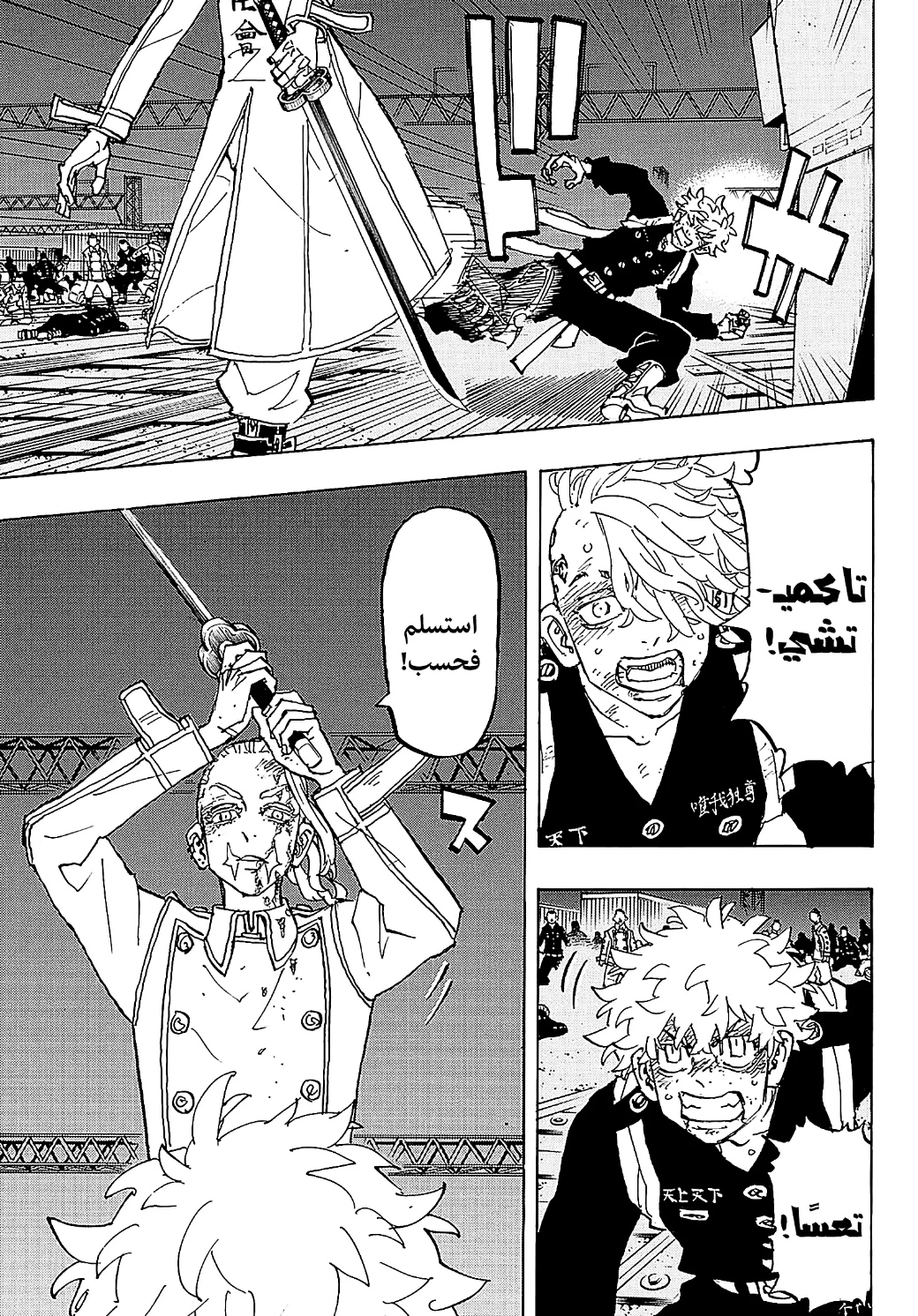 Tokyo Revengers: Chapter 258 - Page 11