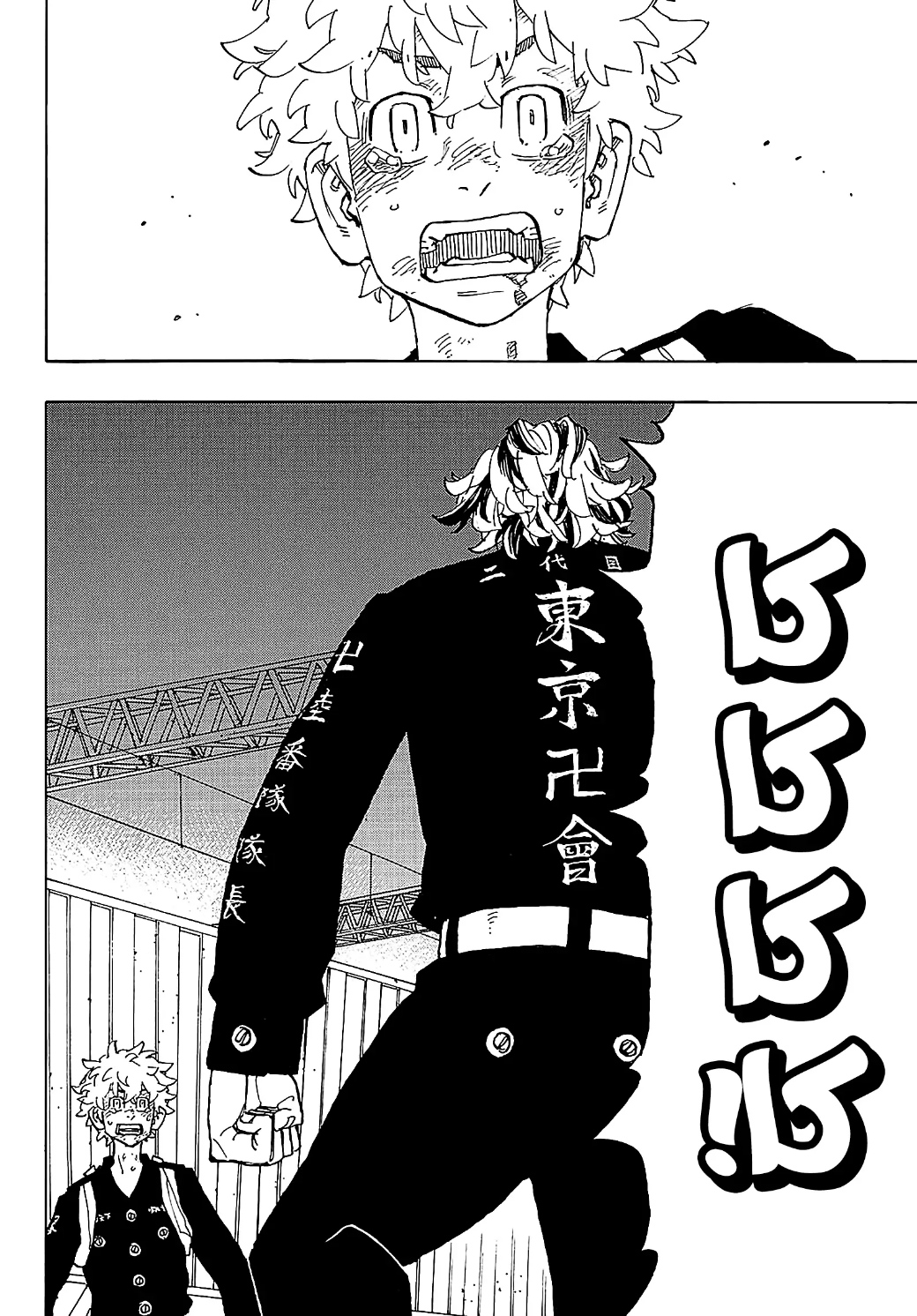 Tokyo Revengers: Chapter 258 - Page 17