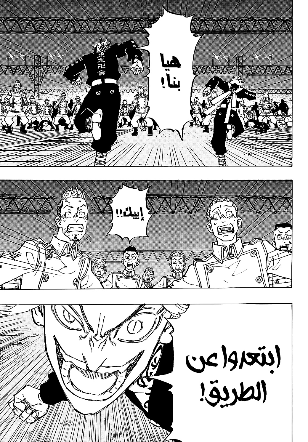 Tokyo Revengers: Chapter 259 - Page 10