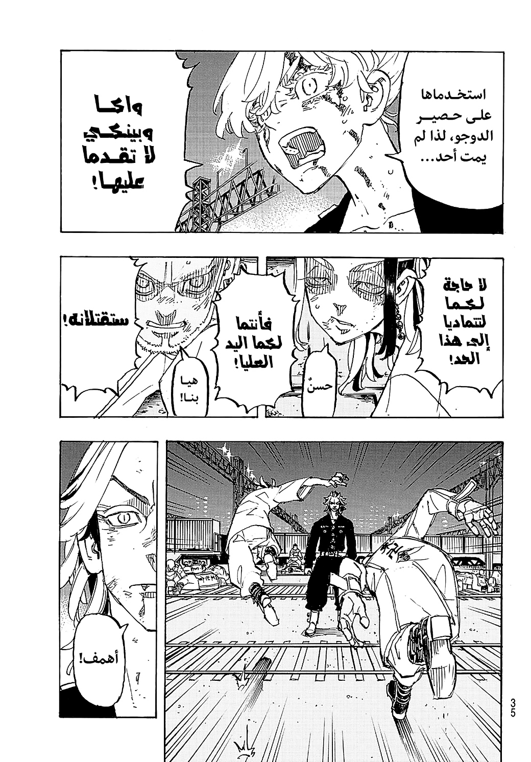 Tokyo Revengers: Chapter 260 - Page 9