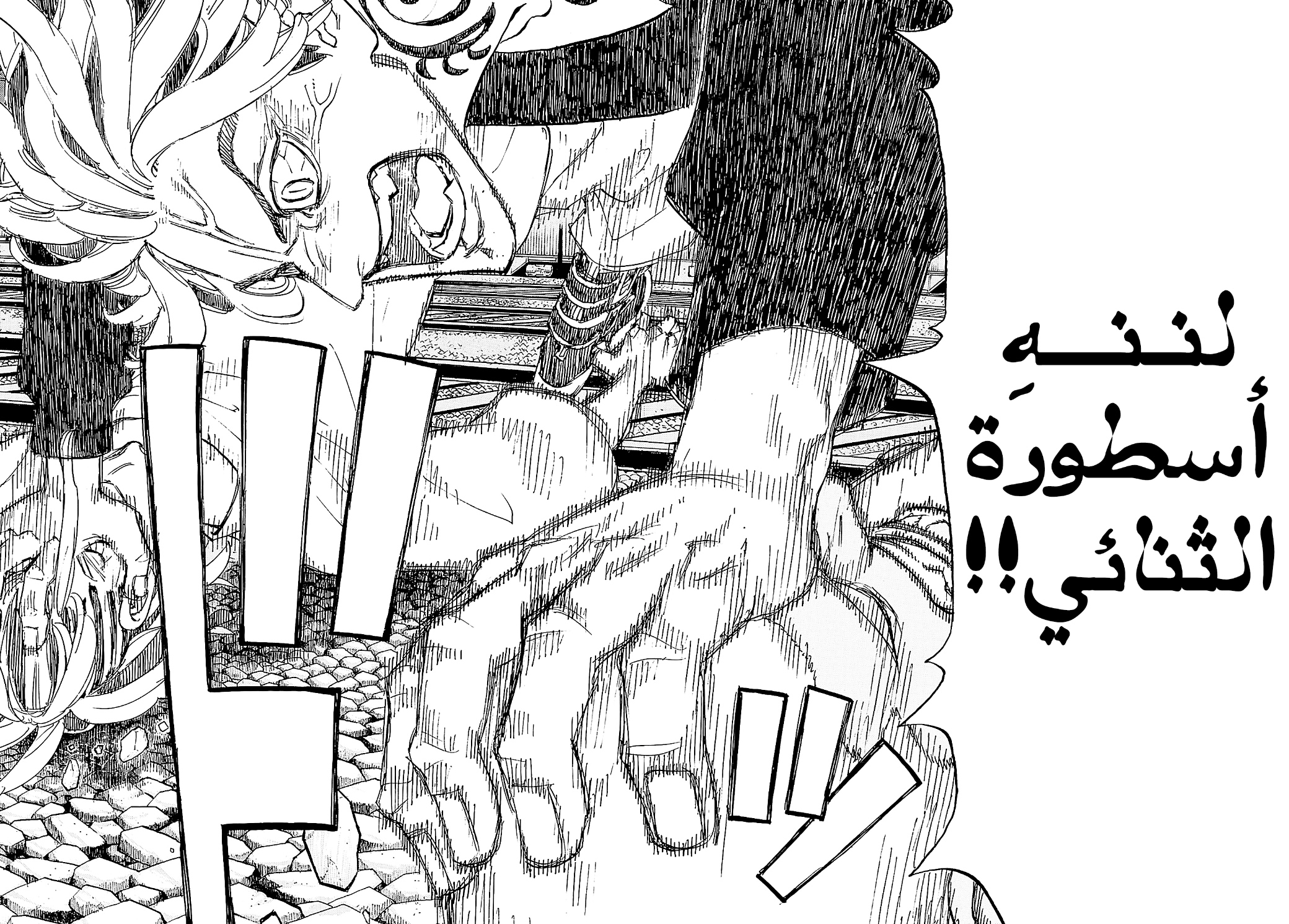 Tokyo Revengers: Chapter 260 - Page 12