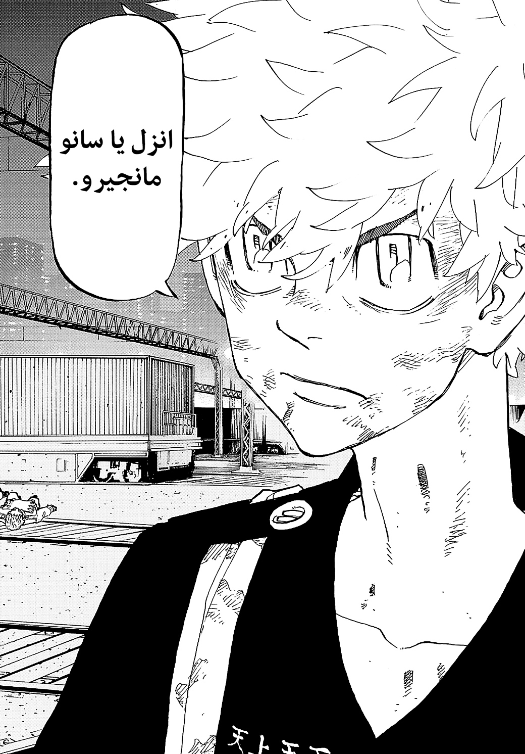 Tokyo Revengers: Chapter 260 - Page 16