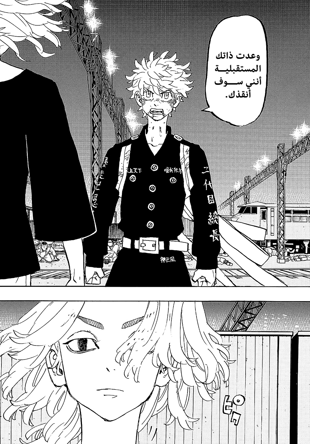 Tokyo Revengers: Chapter 261 - Page 3