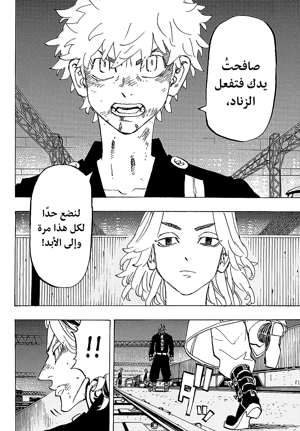 Tokyo Revengers: Chapter 261 - Page 5