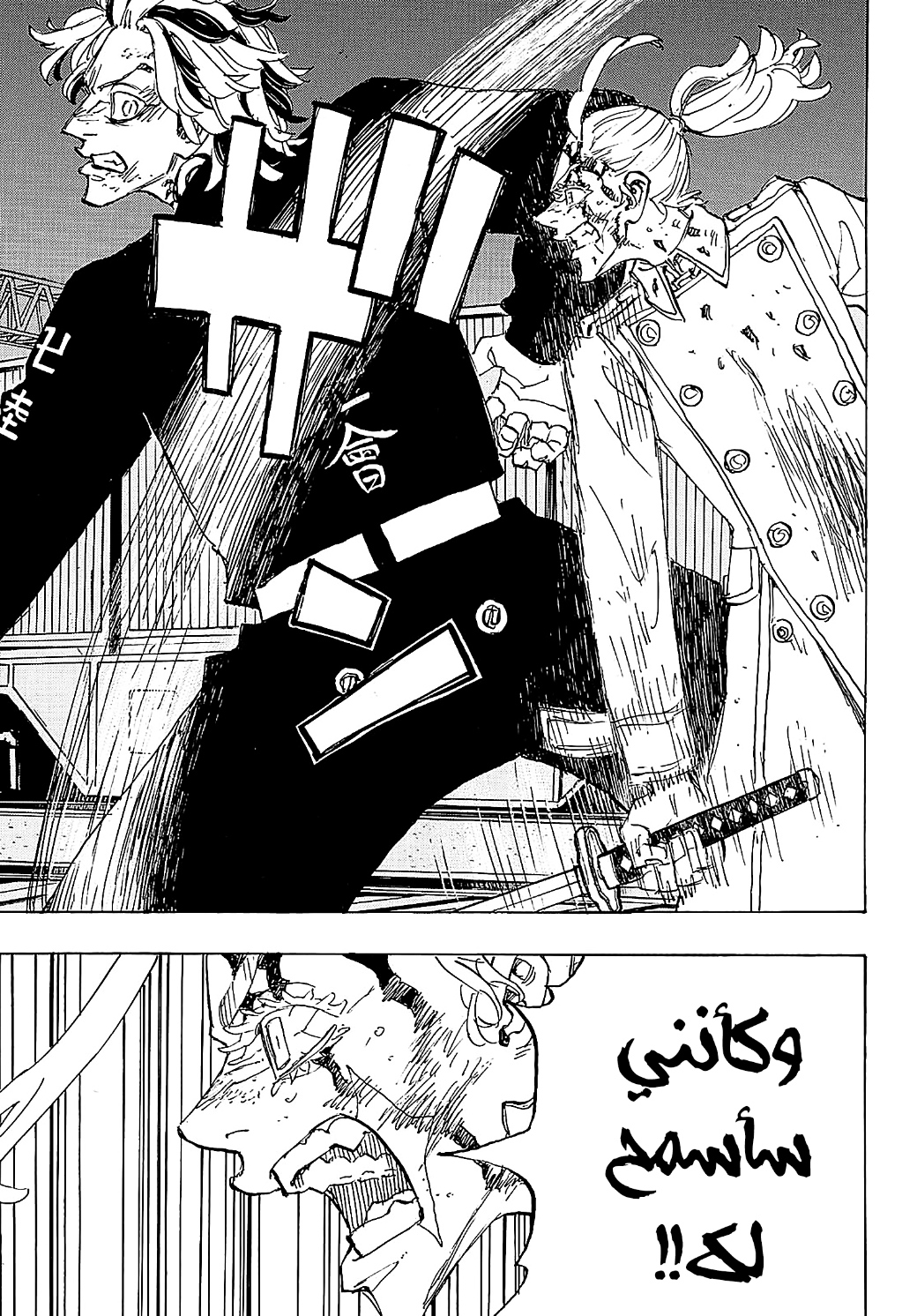 Tokyo Revengers: Chapter 261 - Page 6