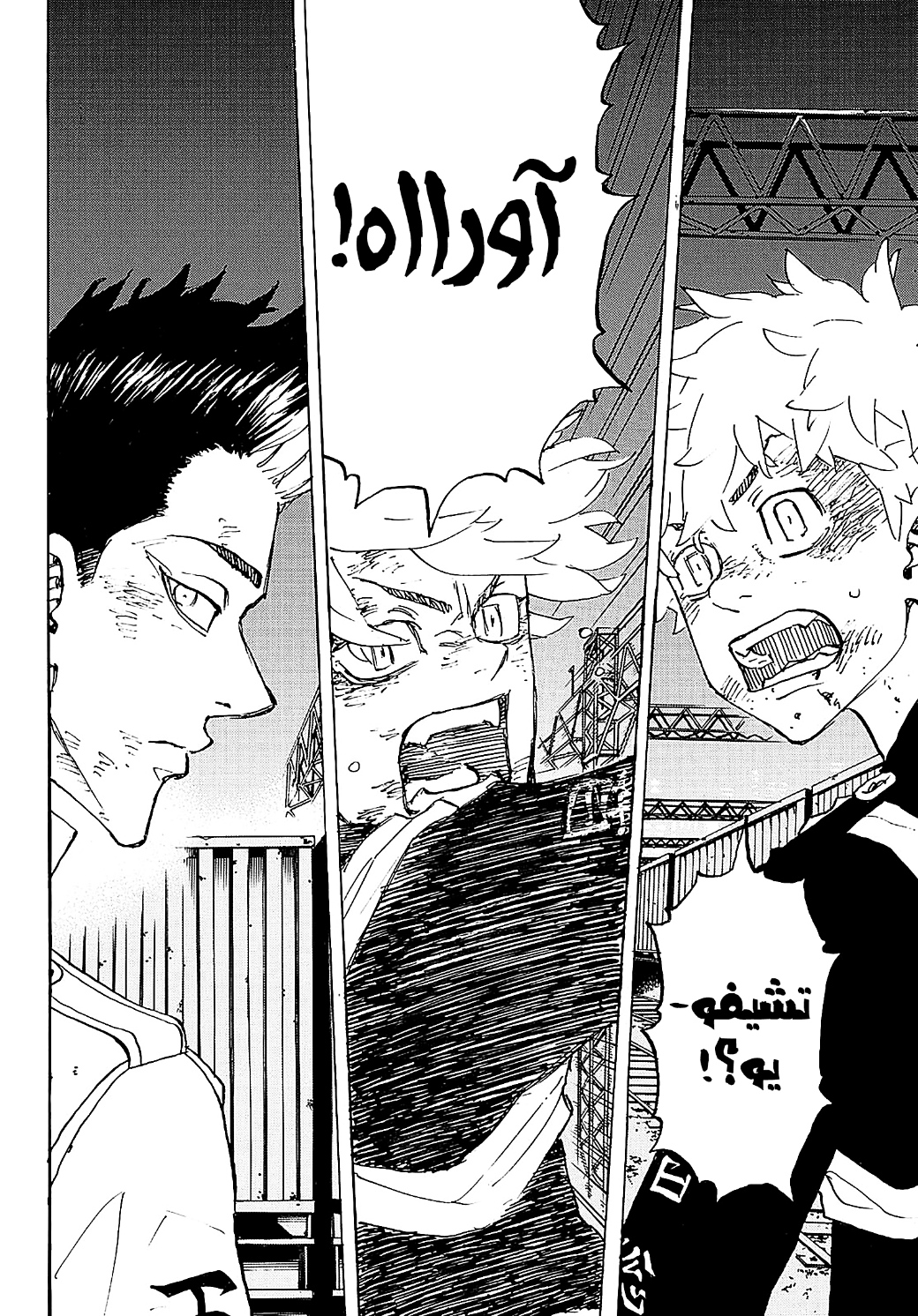 Tokyo Revengers: Chapter 261 - Page 12