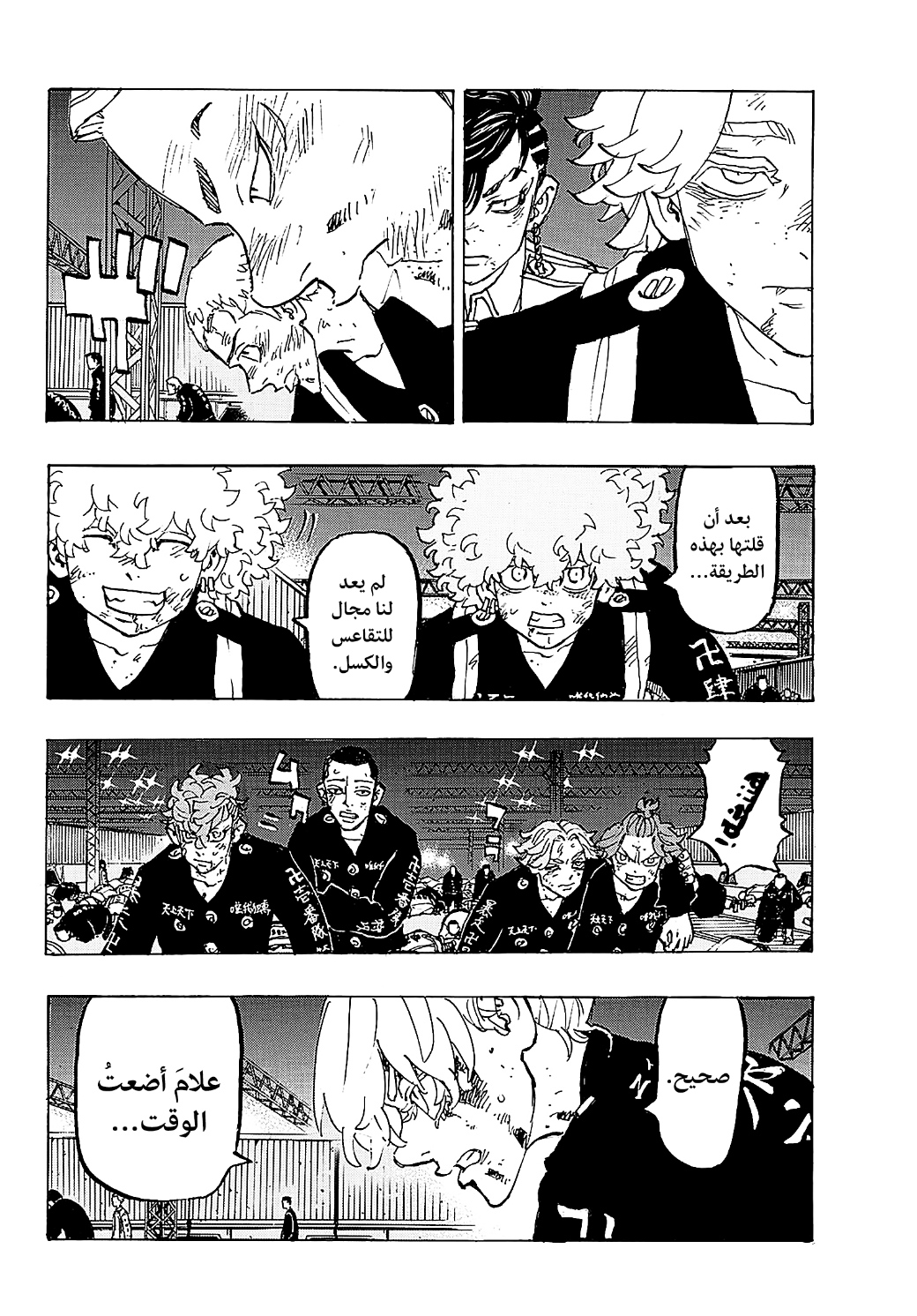 Tokyo Revengers: Chapter 262 - Page 4