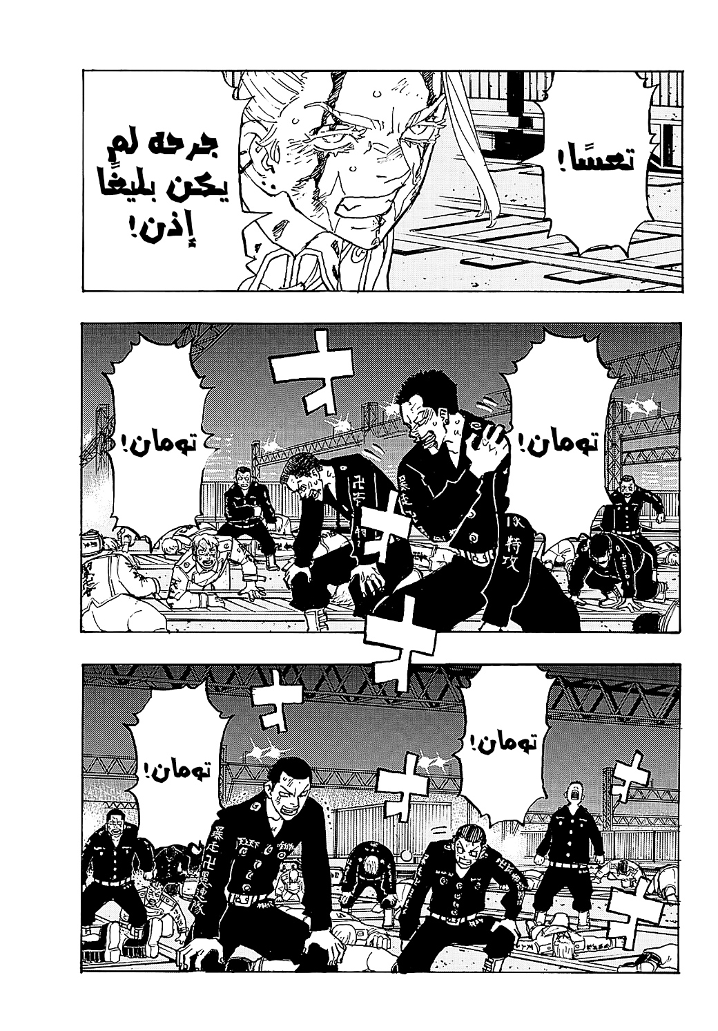 Tokyo Revengers: Chapter 262 - Page 7