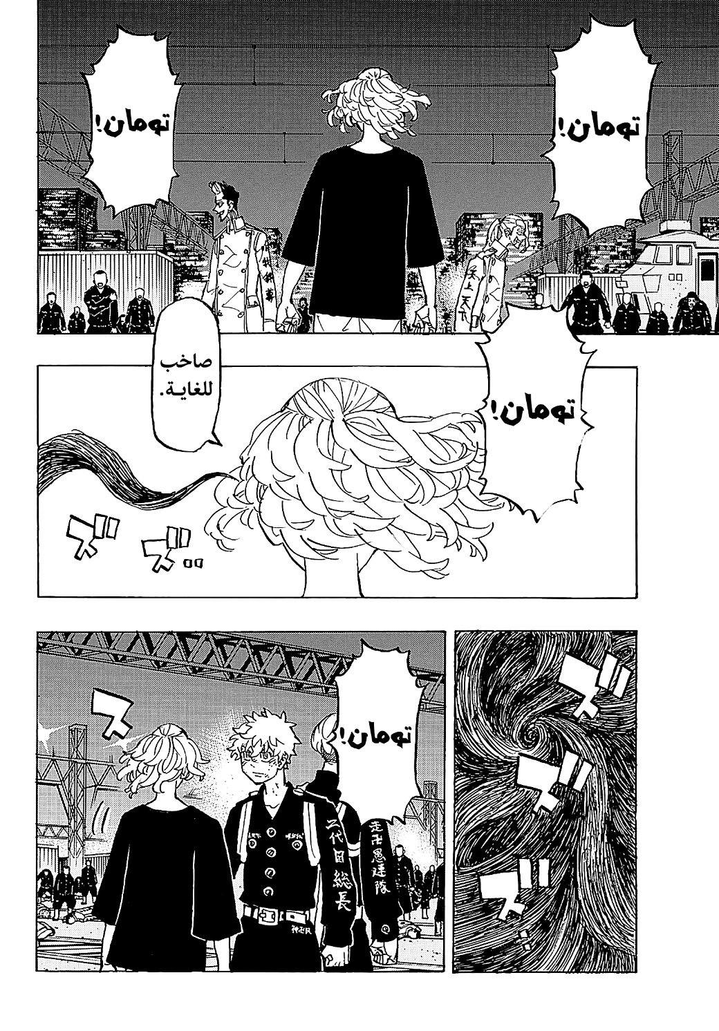 Tokyo Revengers: Chapter 262 - Page 9