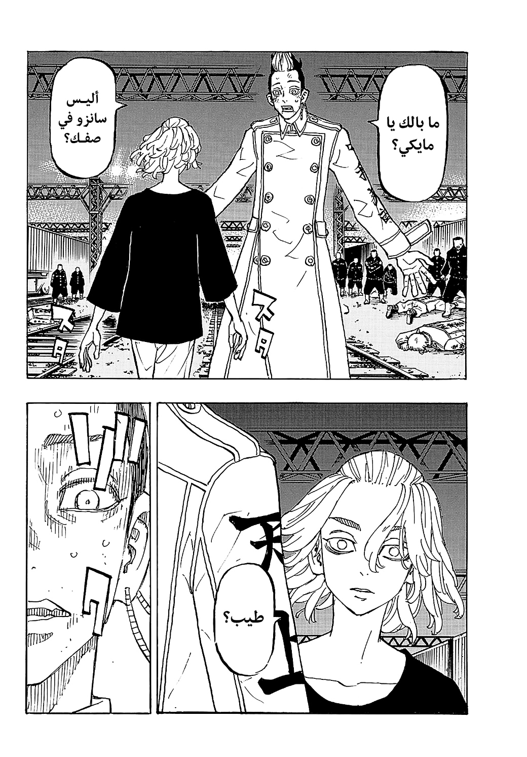 Tokyo Revengers: Chapter 262 - Page 15