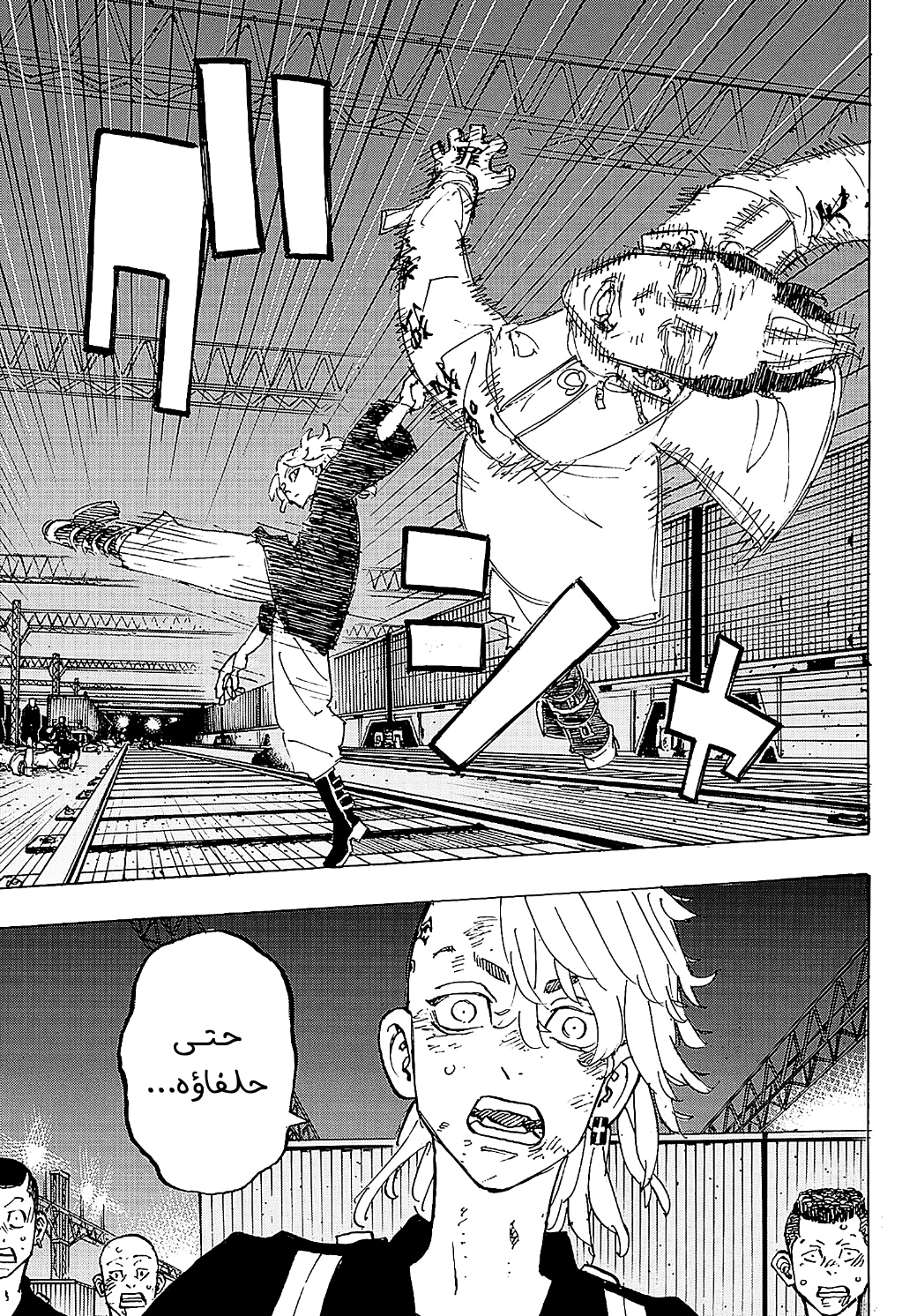 Tokyo Revengers: Chapter 262 - Page 16