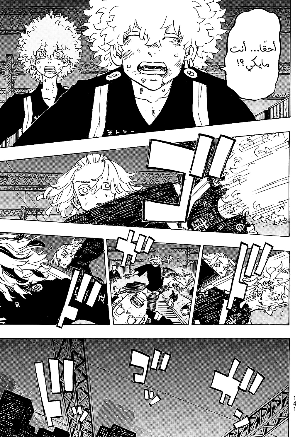 Tokyo Revengers: Chapter 262 - Page 18