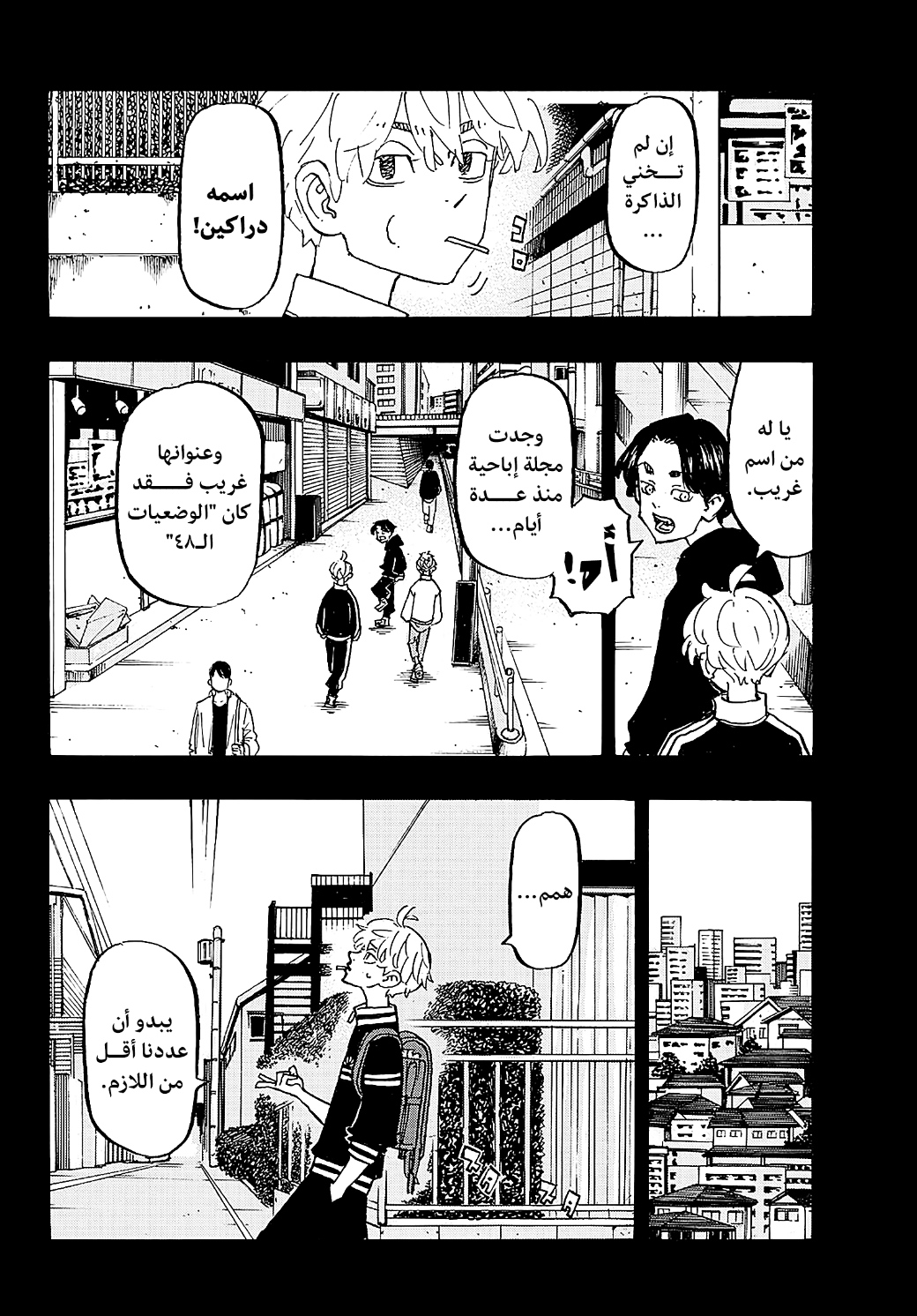 Tokyo Revengers: Chapter 263 - Page 18