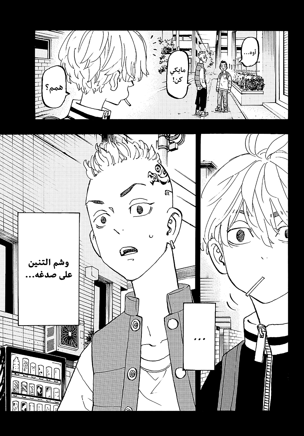 Tokyo Revengers: Chapter 263 - Page 19