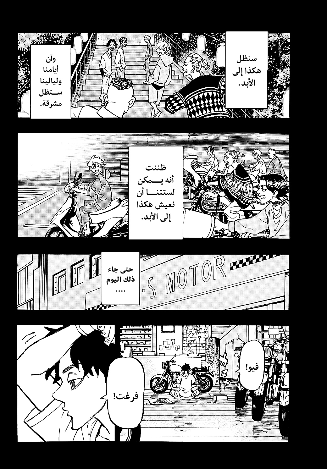 Tokyo Revengers: Chapter 264 - Page 6