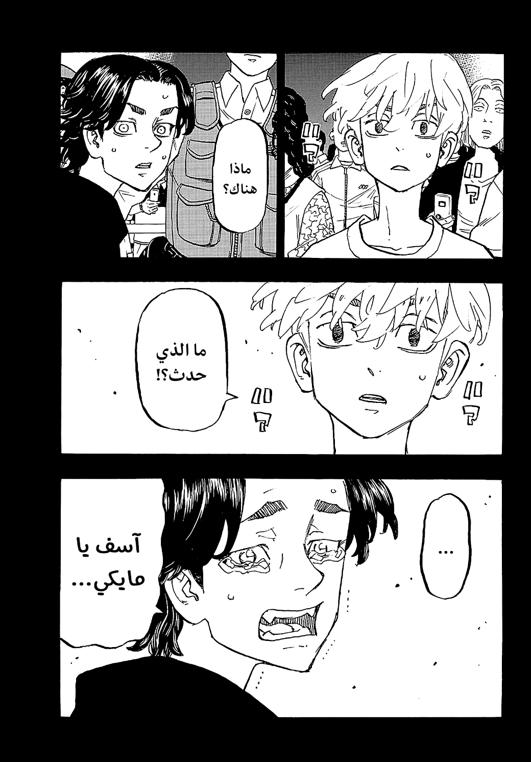 Tokyo Revengers: Chapter 264 - Page 9