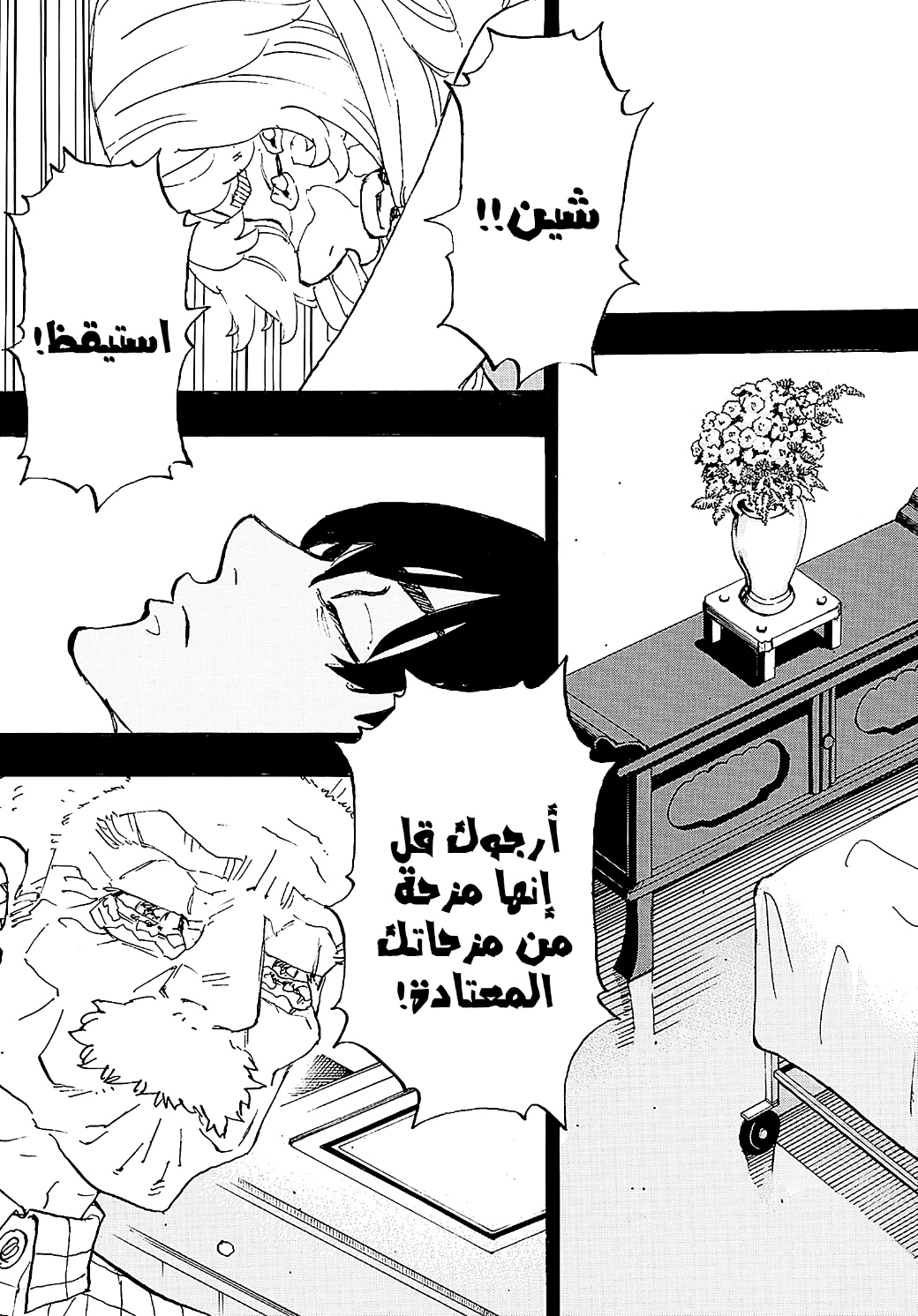 Tokyo Revengers: Chapter 264 - Page 11