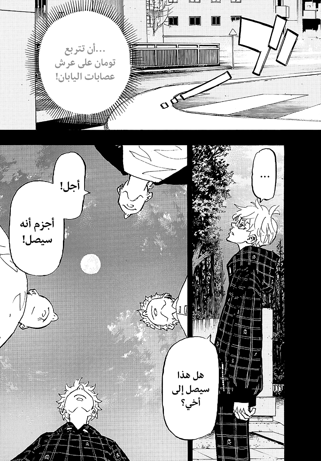 Tokyo Revengers: Chapter 264 - Page 15