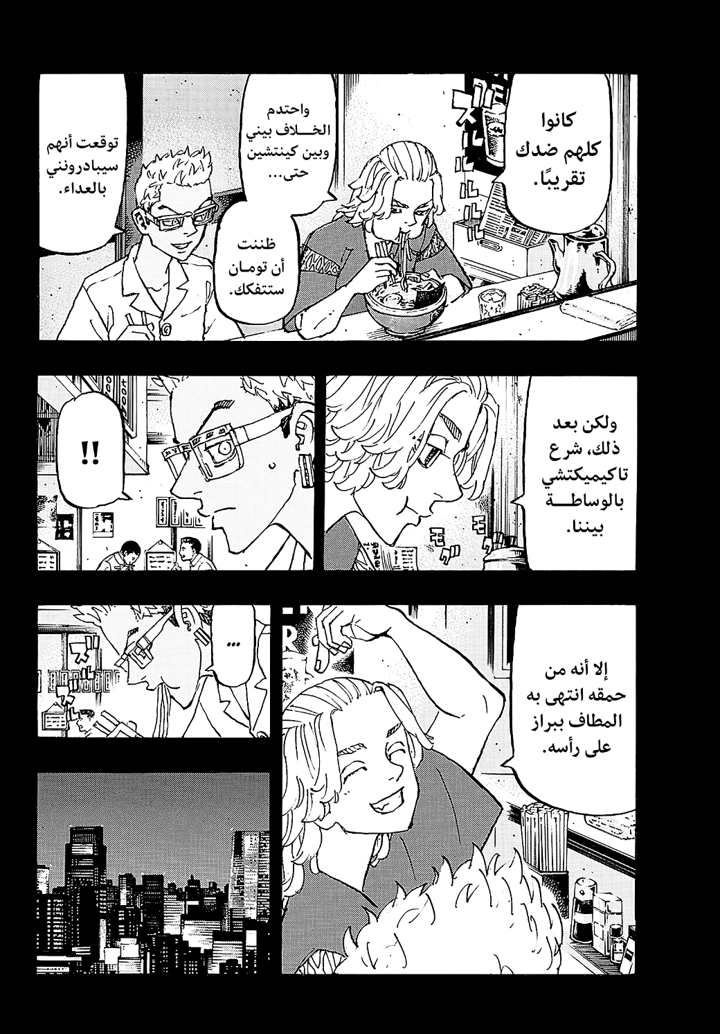 Tokyo Revengers: Chapter 266 - Page 8