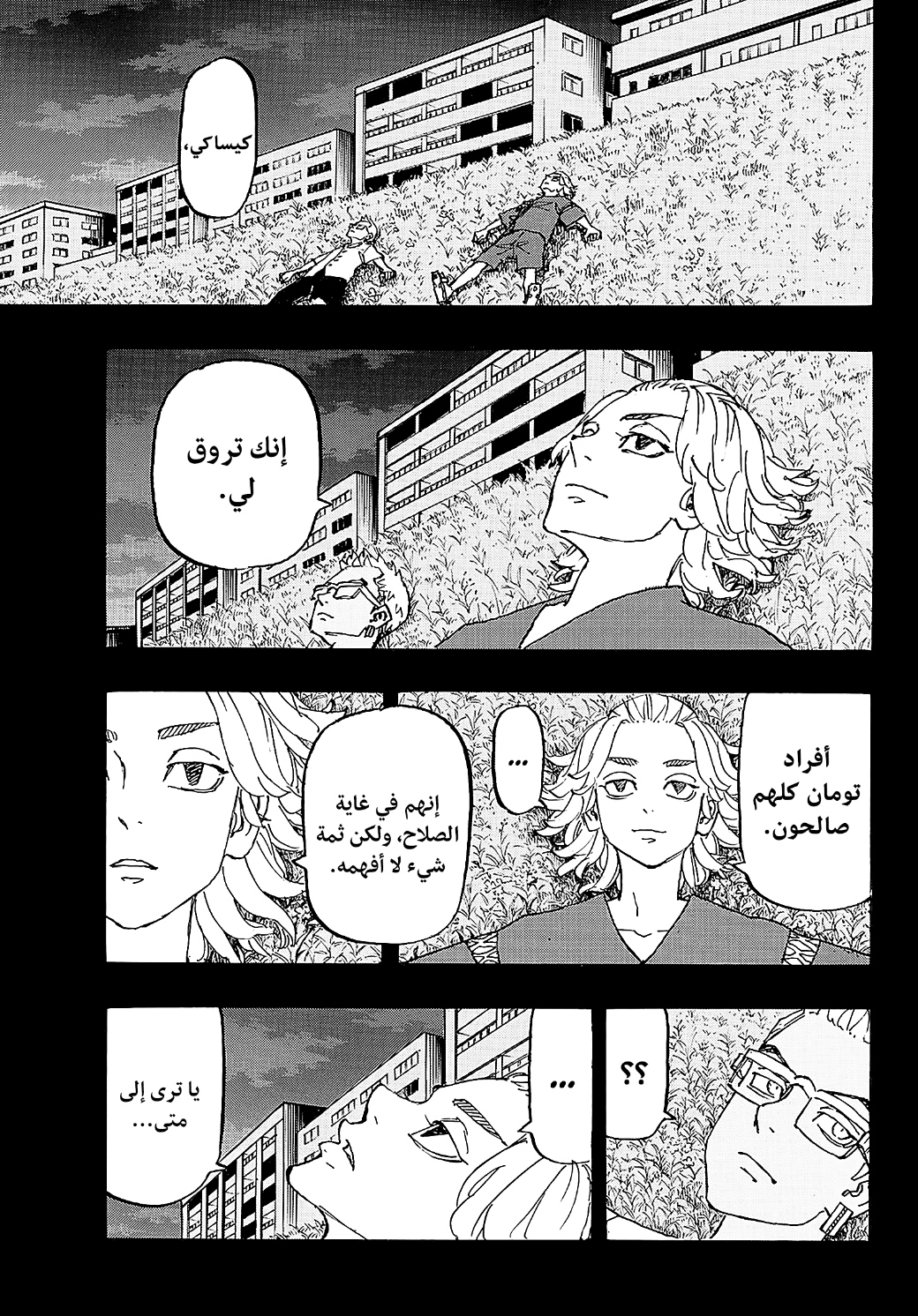 Tokyo Revengers: Chapter 266 - Page 9