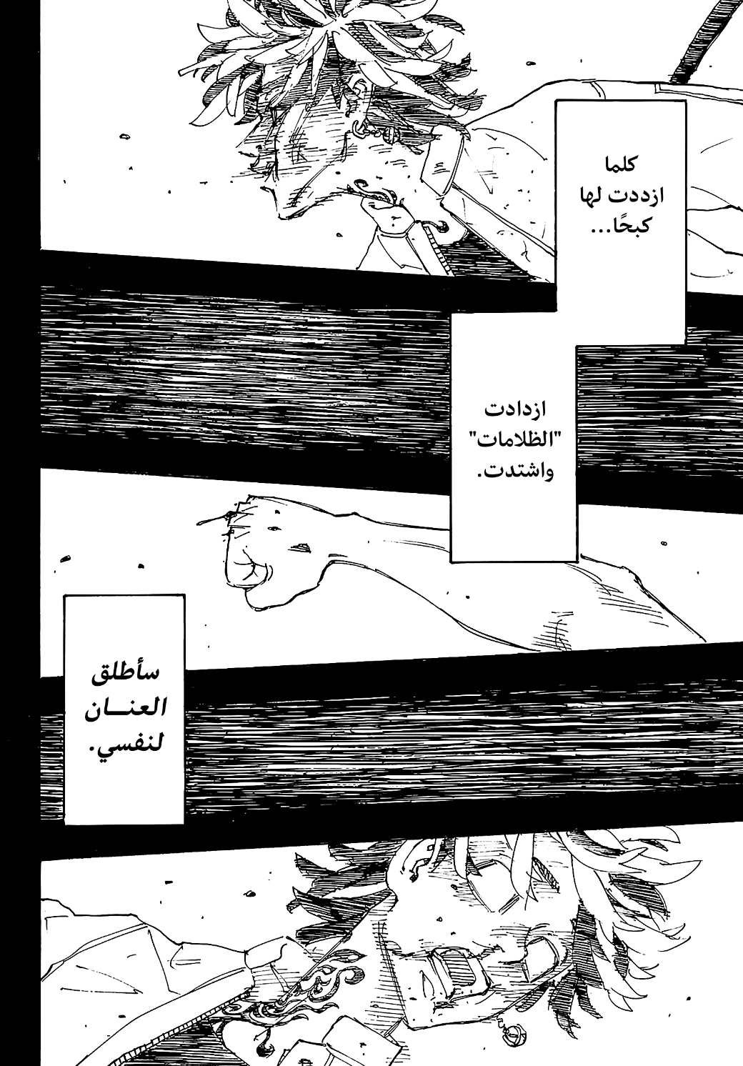 Tokyo Revengers: Chapter 266 - Page 16