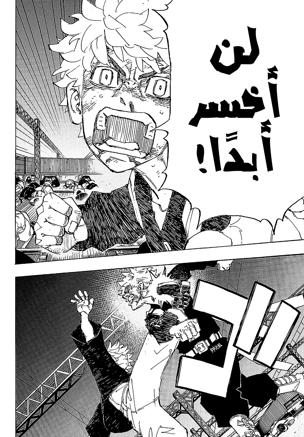 Tokyo Revengers: Chapter 267 - Page 7