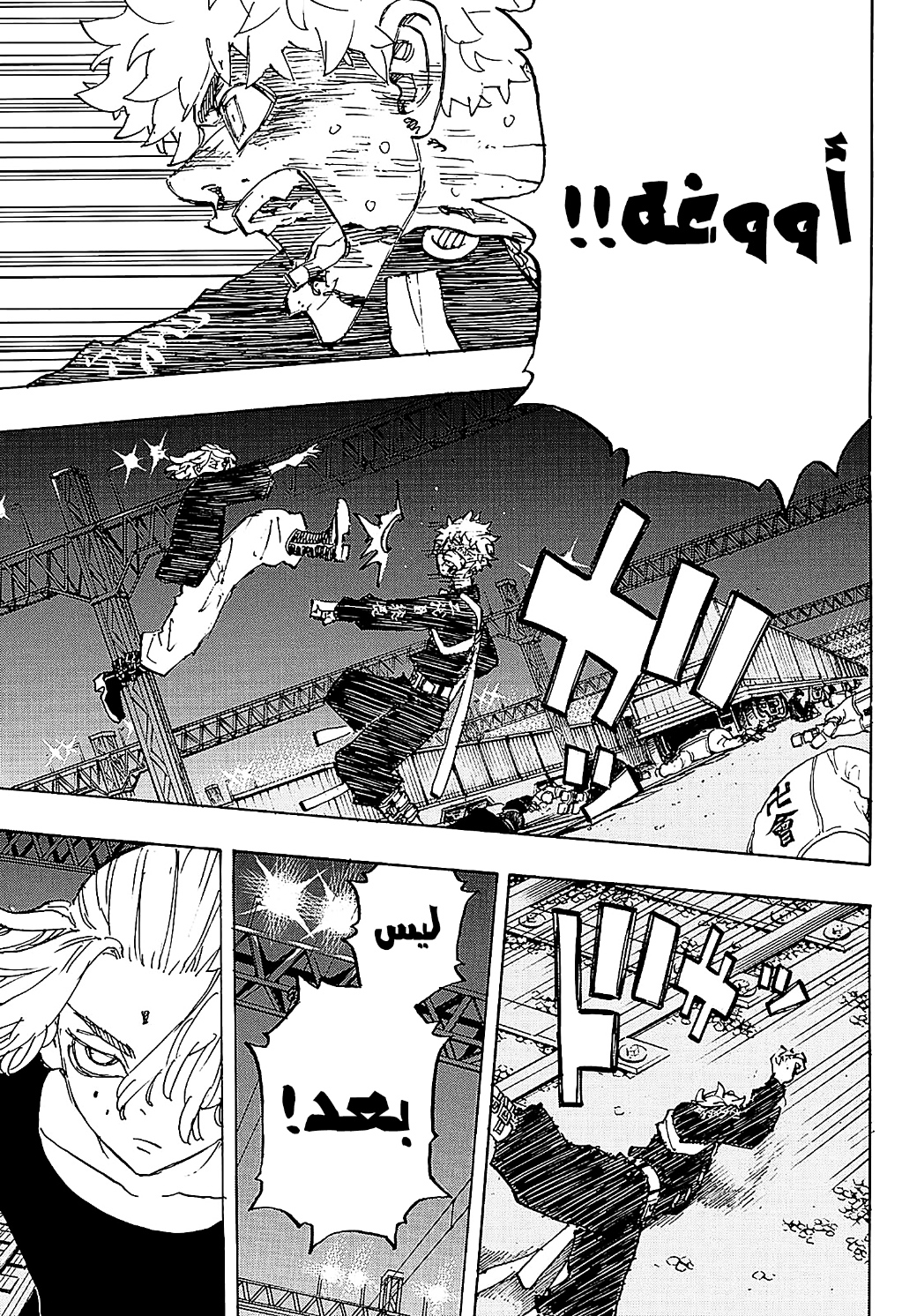 Tokyo Revengers: Chapter 267 - Page 14