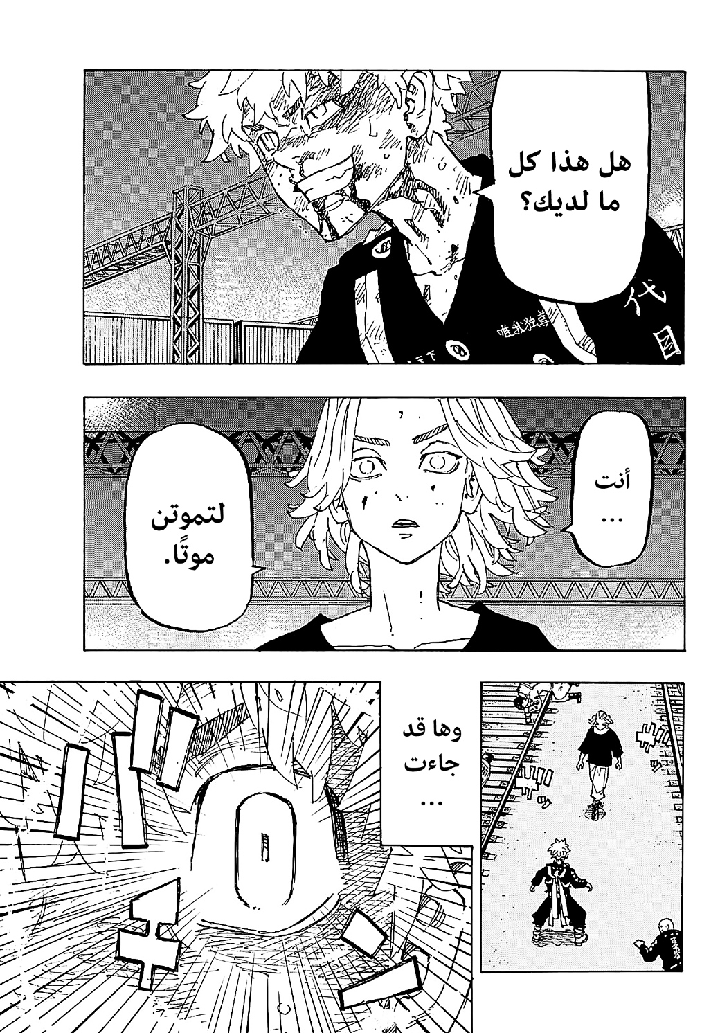 Tokyo Revengers: Chapter 268 - Page 3