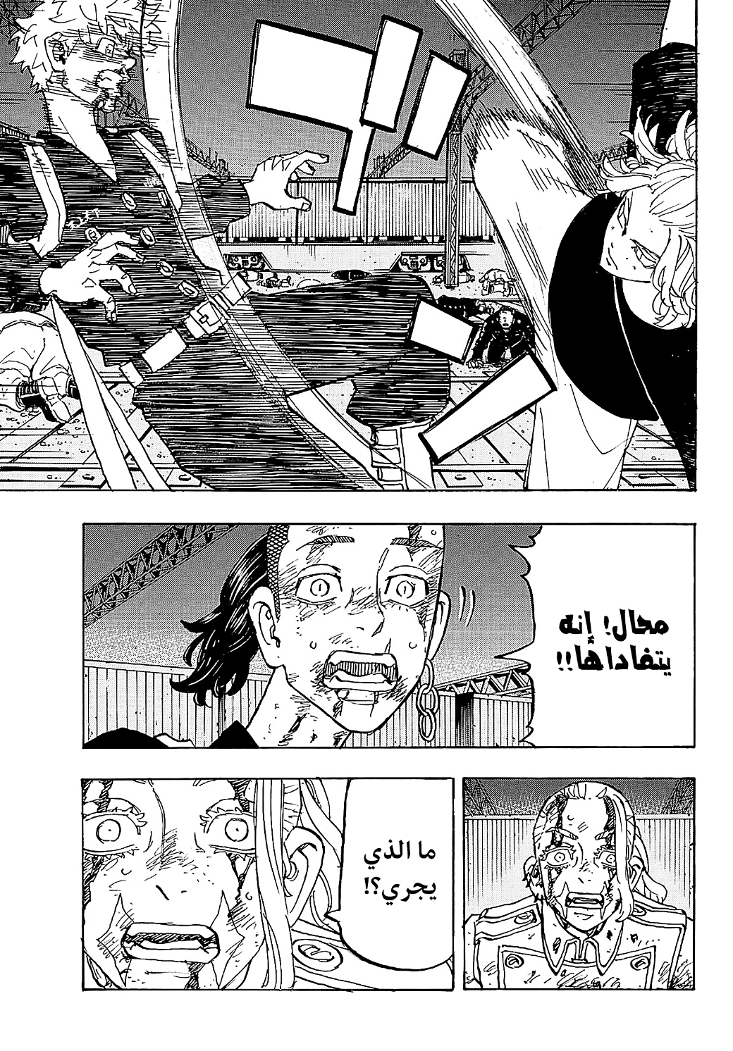 Tokyo Revengers: Chapter 268 - Page 11