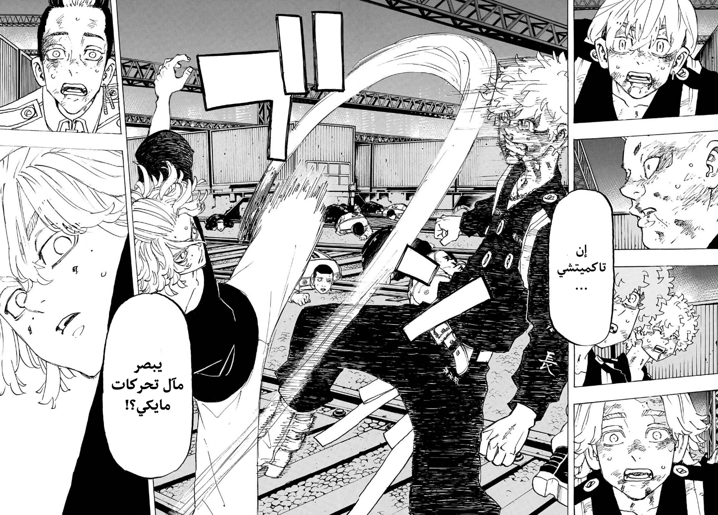 Tokyo Revengers: Chapter 268 - Page 12