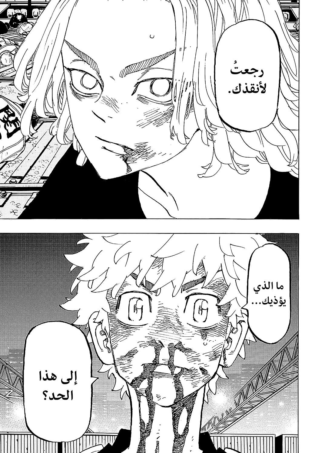 Tokyo Revengers: Chapter 269 - Page 9