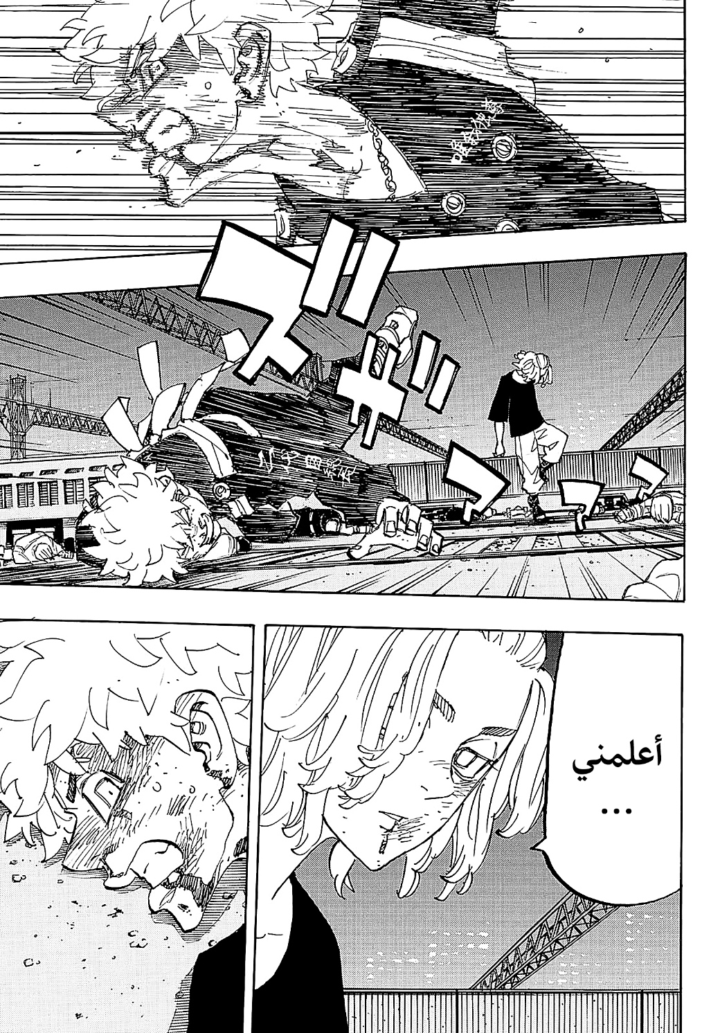 Tokyo Revengers: Chapter 269 - Page 13