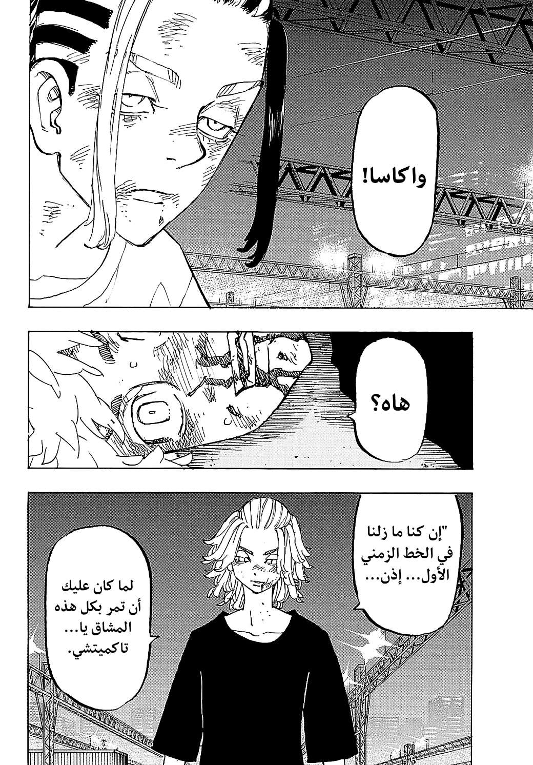 Tokyo Revengers: Chapter 269 - Page 14