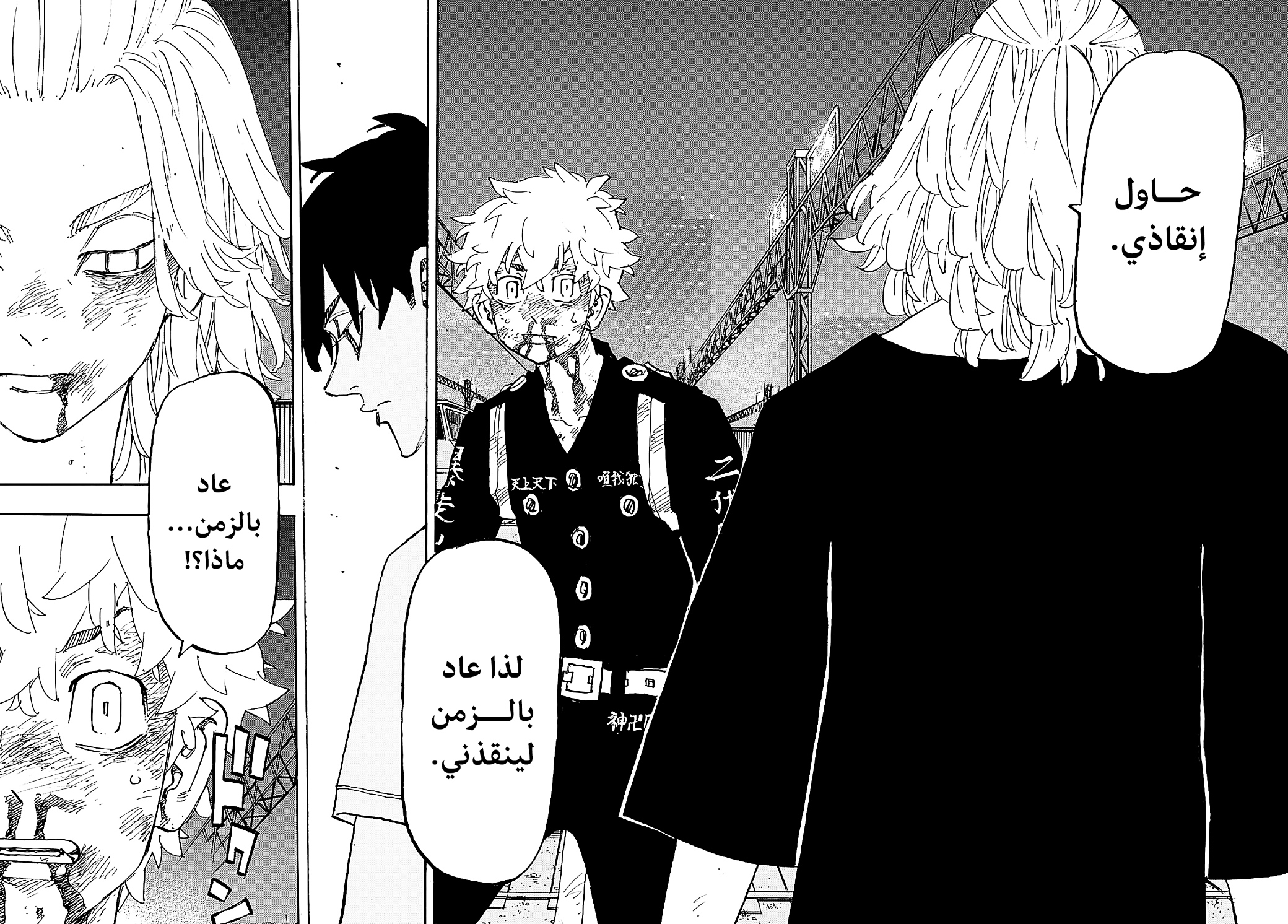 Tokyo Revengers: Chapter 269 - Page 16