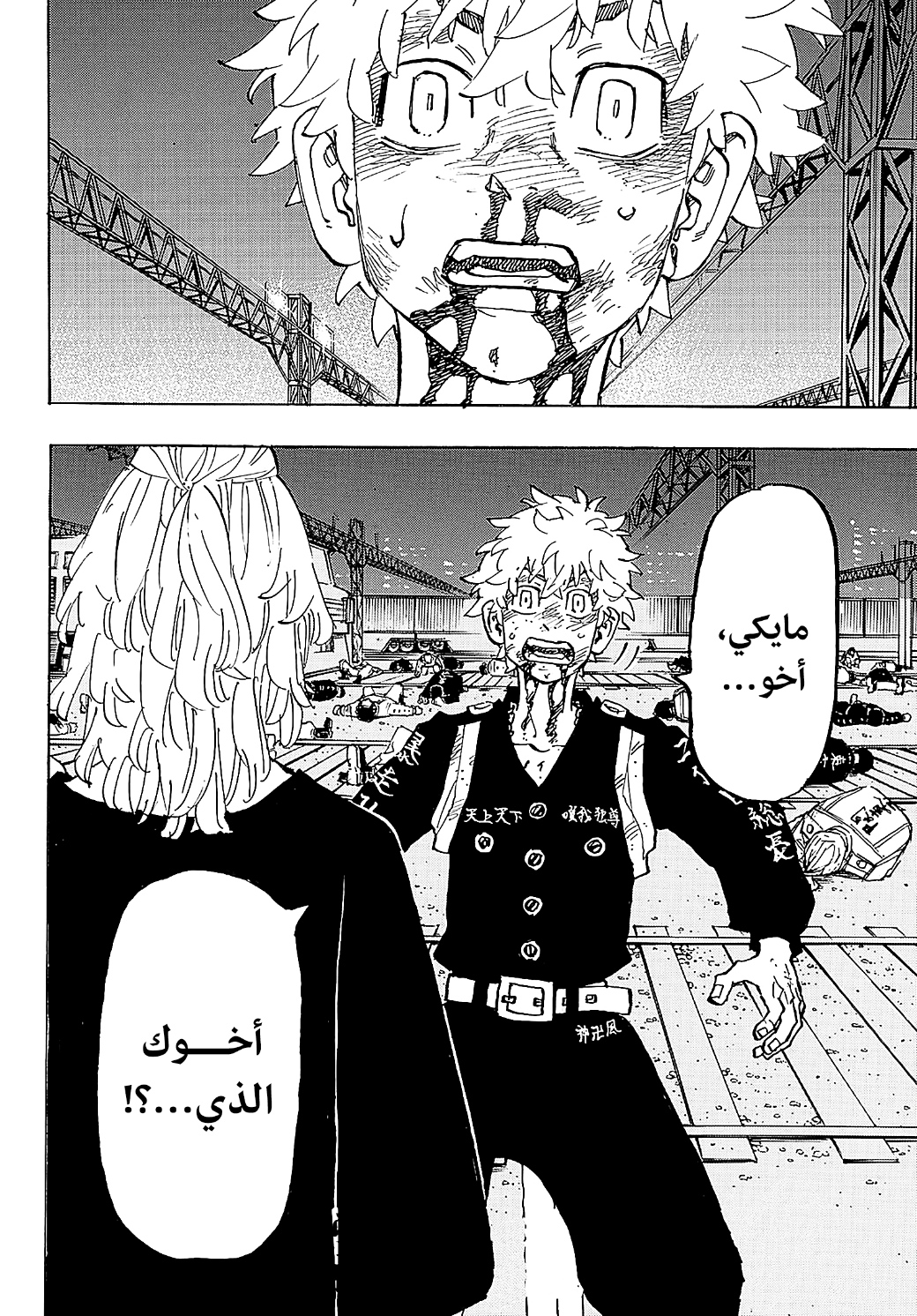 Tokyo Revengers: Chapter 269 - Page 18