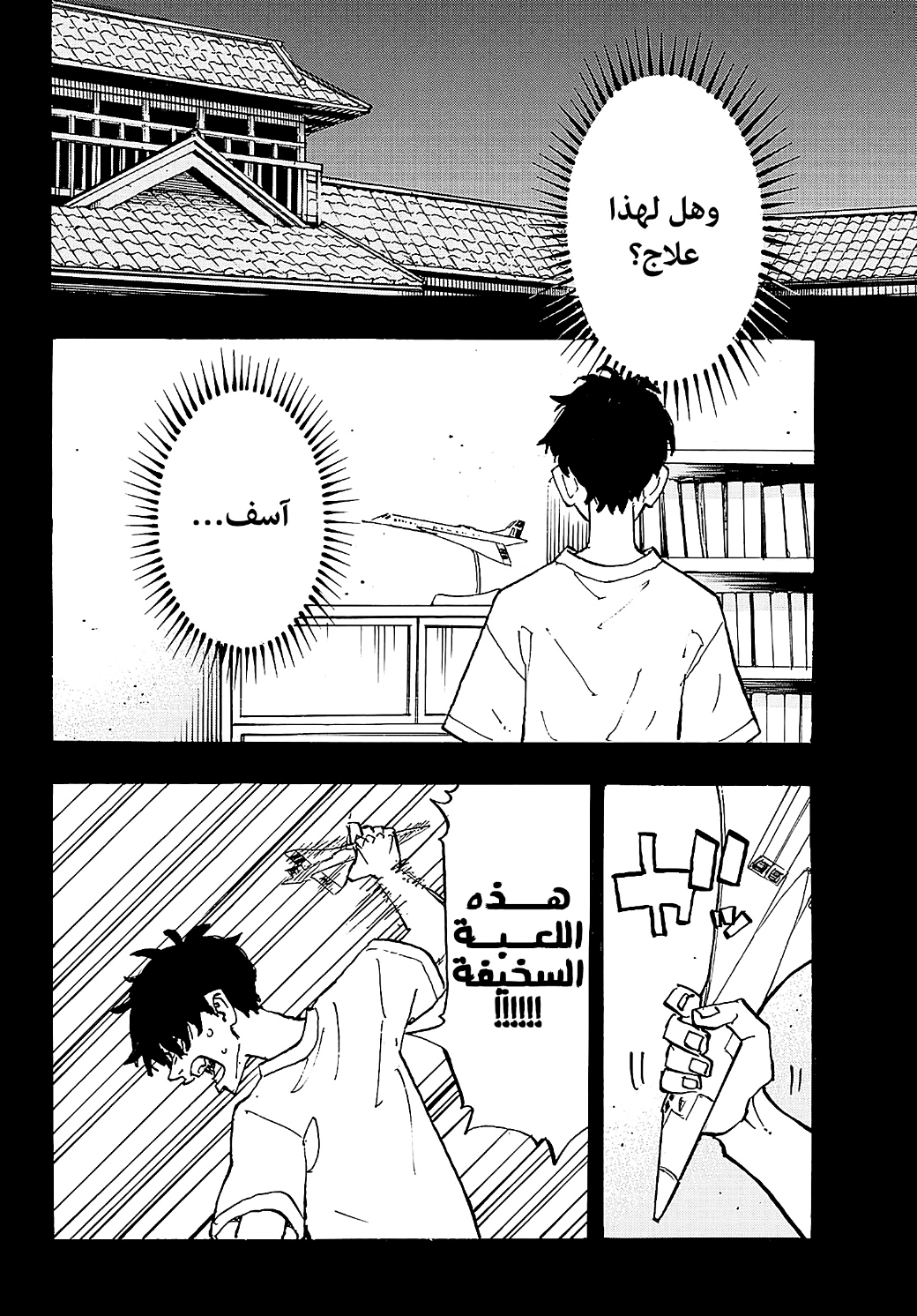 Tokyo Revengers: Chapter 270 - Page 15