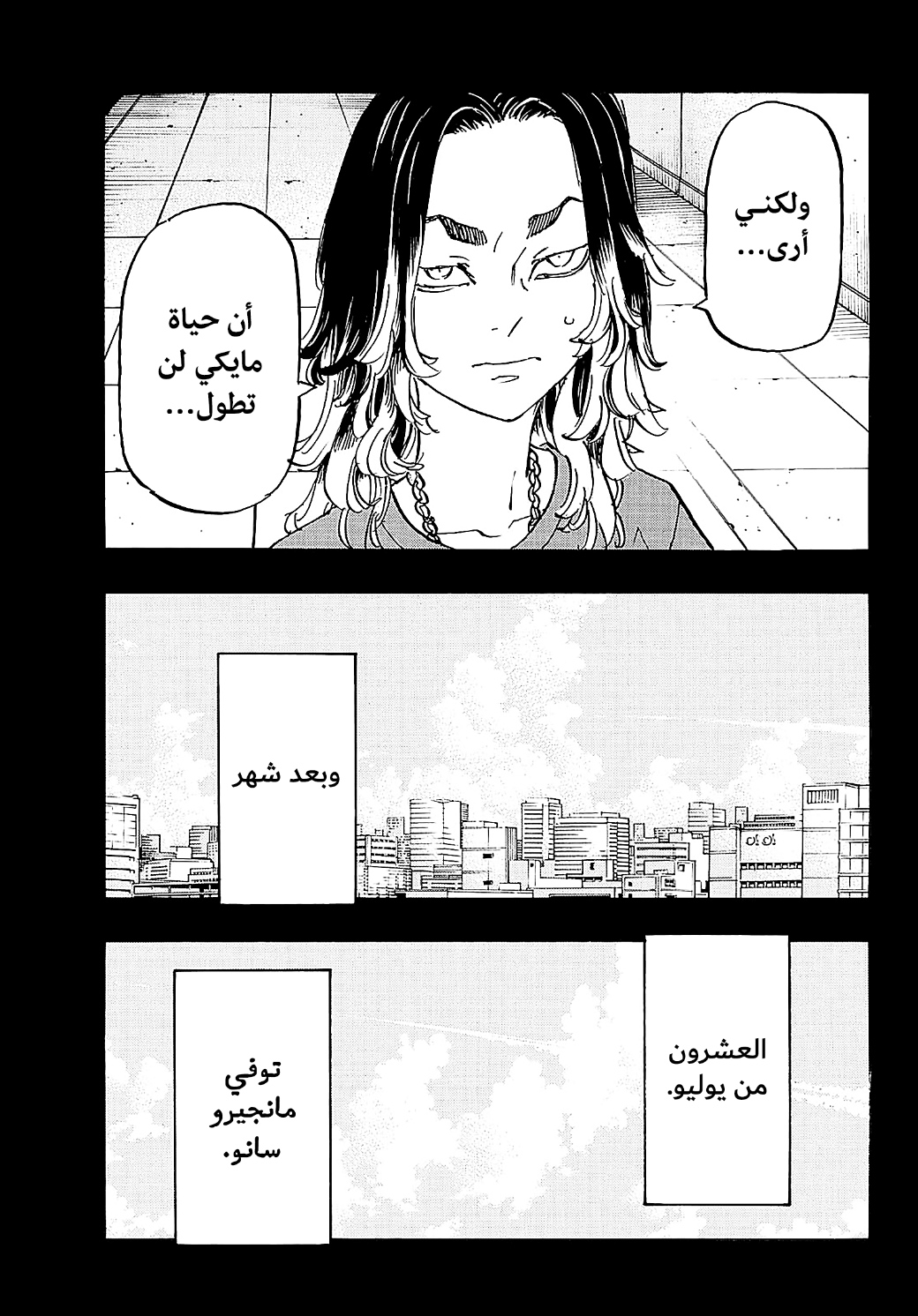 Tokyo Revengers: Chapter 271 - Page 9