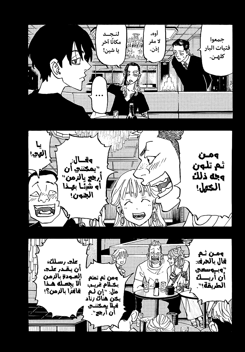 Tokyo Revengers: Chapter 271 - Page 17