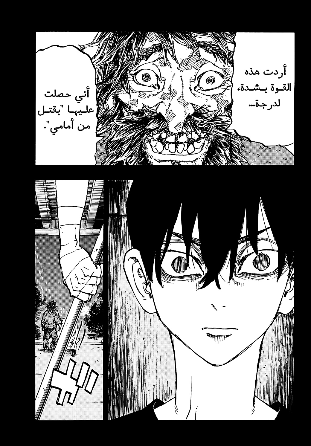 Tokyo Revengers: Chapter 272 - Page 5