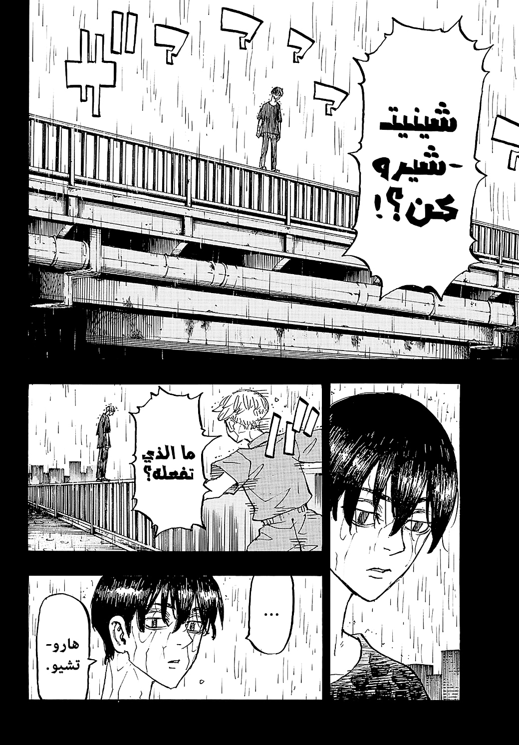 Tokyo Revengers: Chapter 272 - Page 14