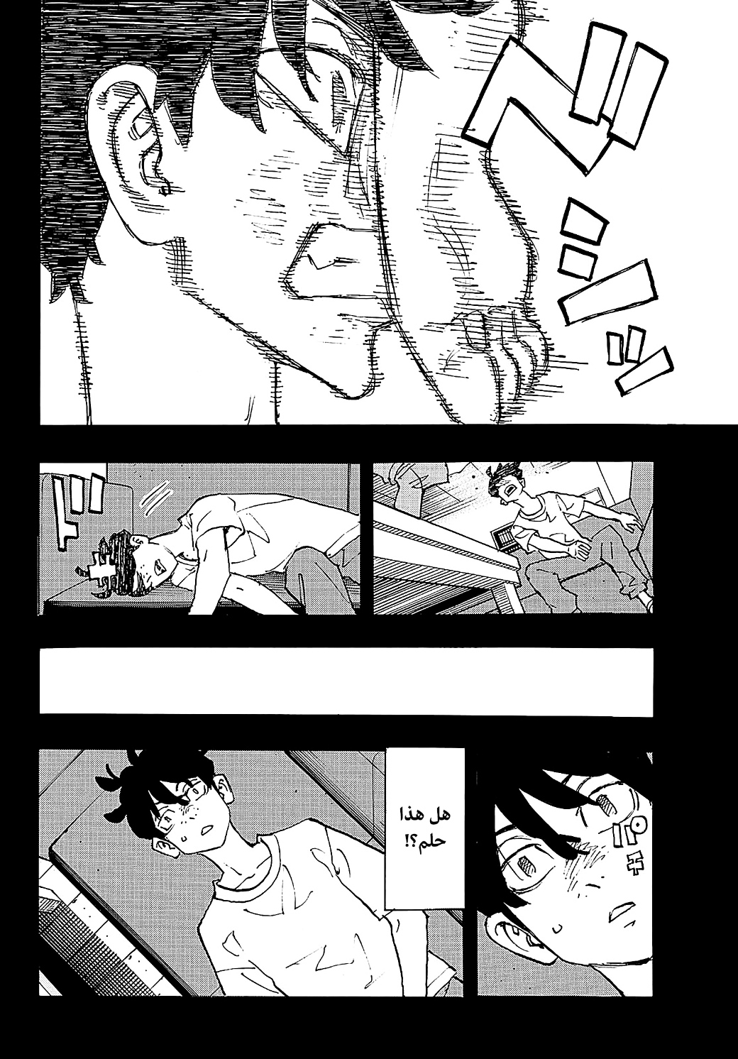 Tokyo Revengers: Chapter 273 - Page 2