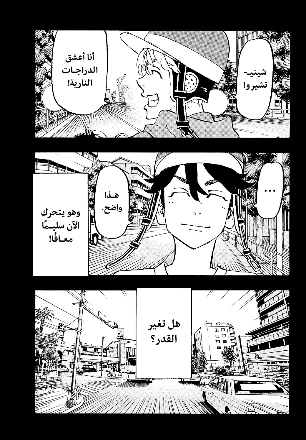 Tokyo Revengers: Chapter 273 - Page 9