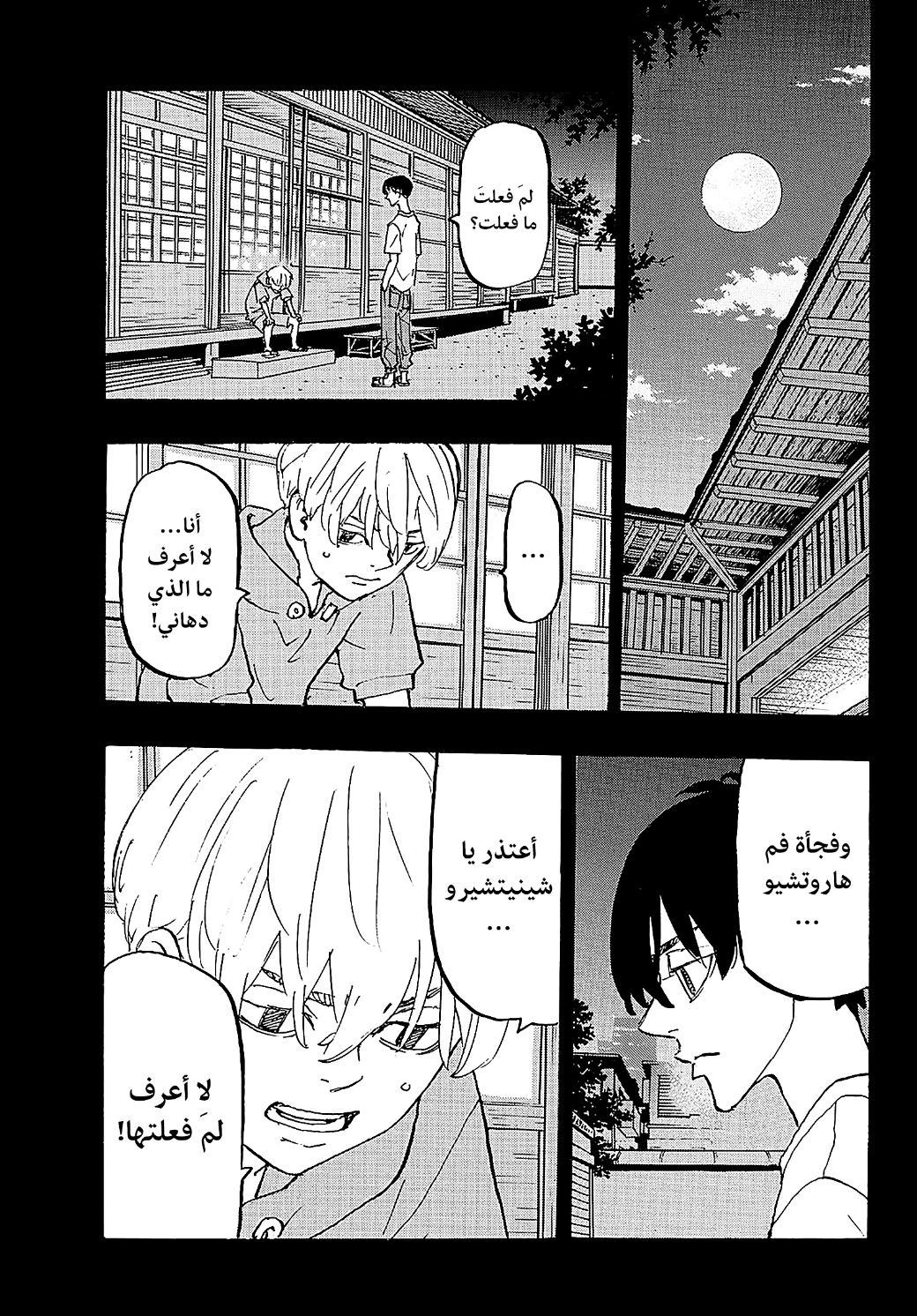 Tokyo Revengers: Chapter 273 - Page 13