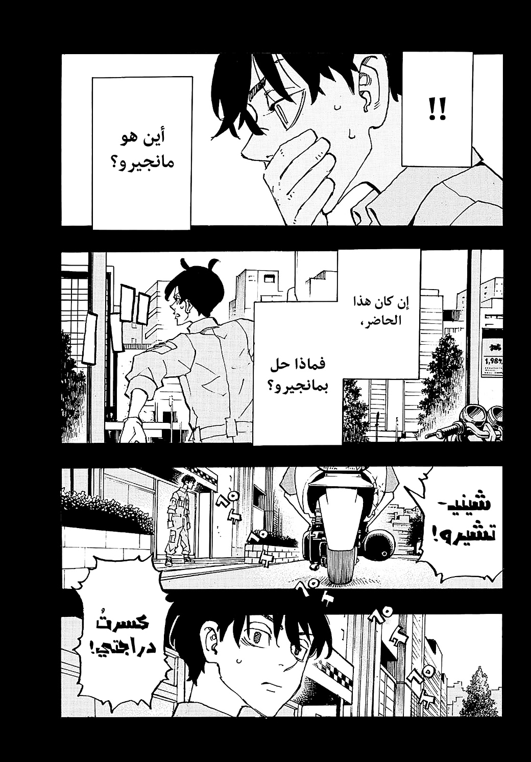 Tokyo Revengers: Chapter 273 - Page 19