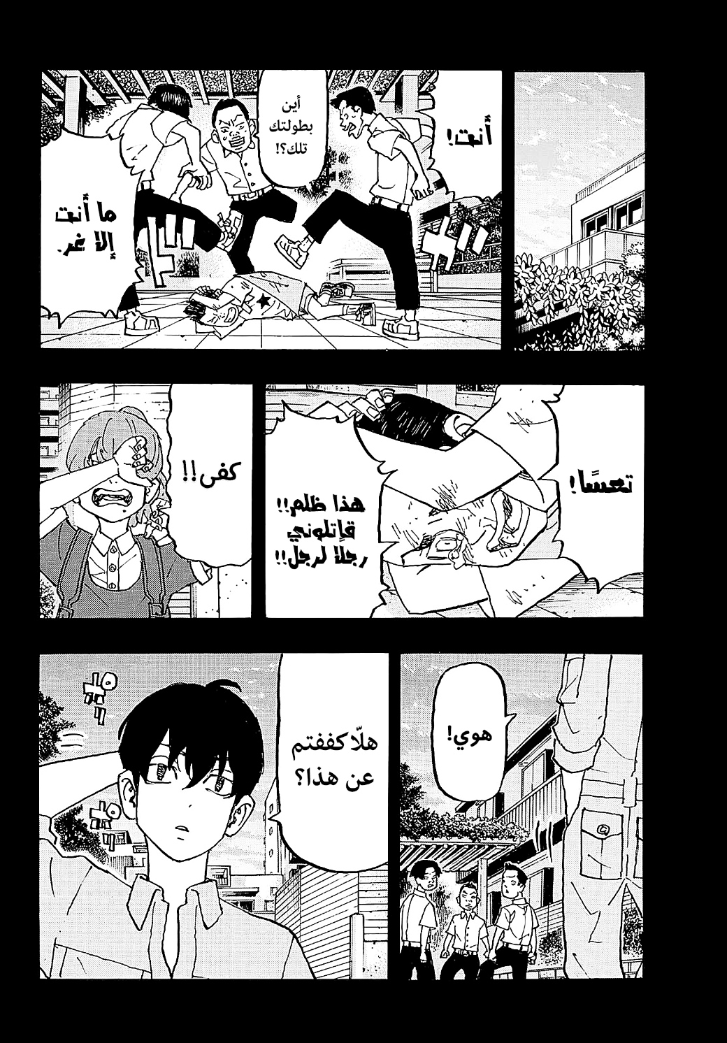 Tokyo Revengers: Chapter 274 - Page 10