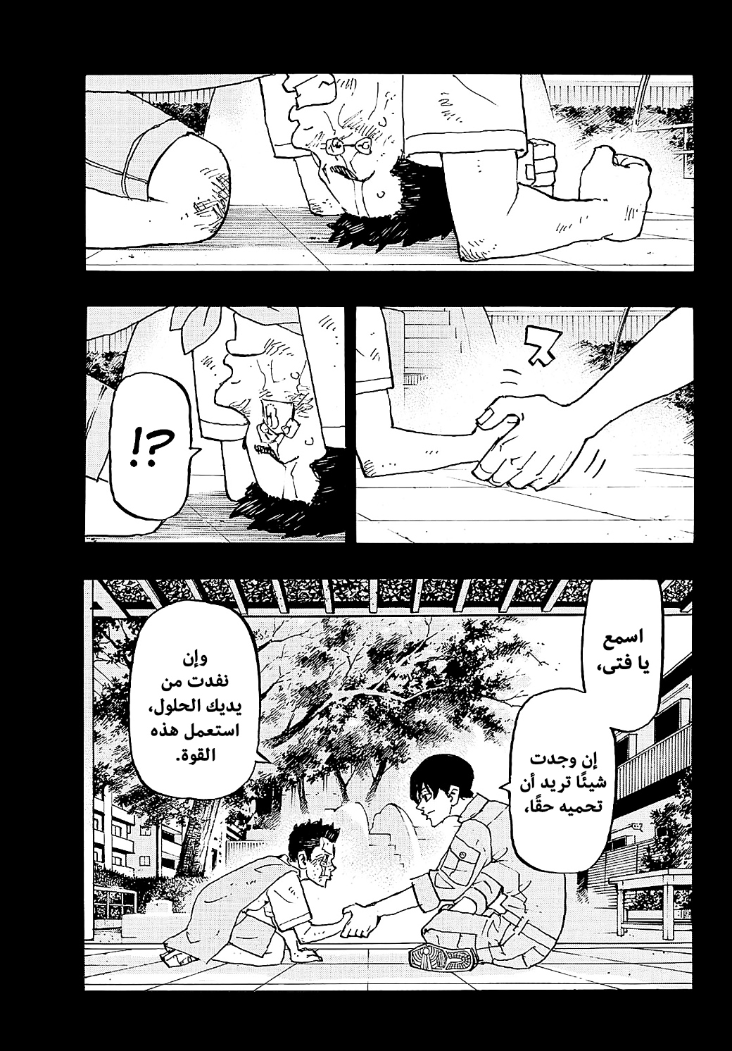 Tokyo Revengers: Chapter 274 - Page 15