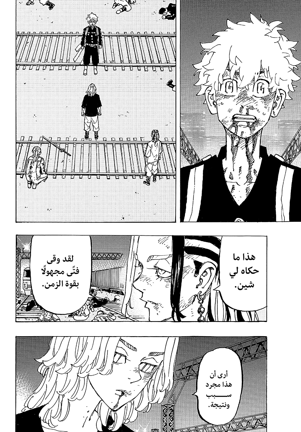 Tokyo Revengers: Chapter 274 - Page 18