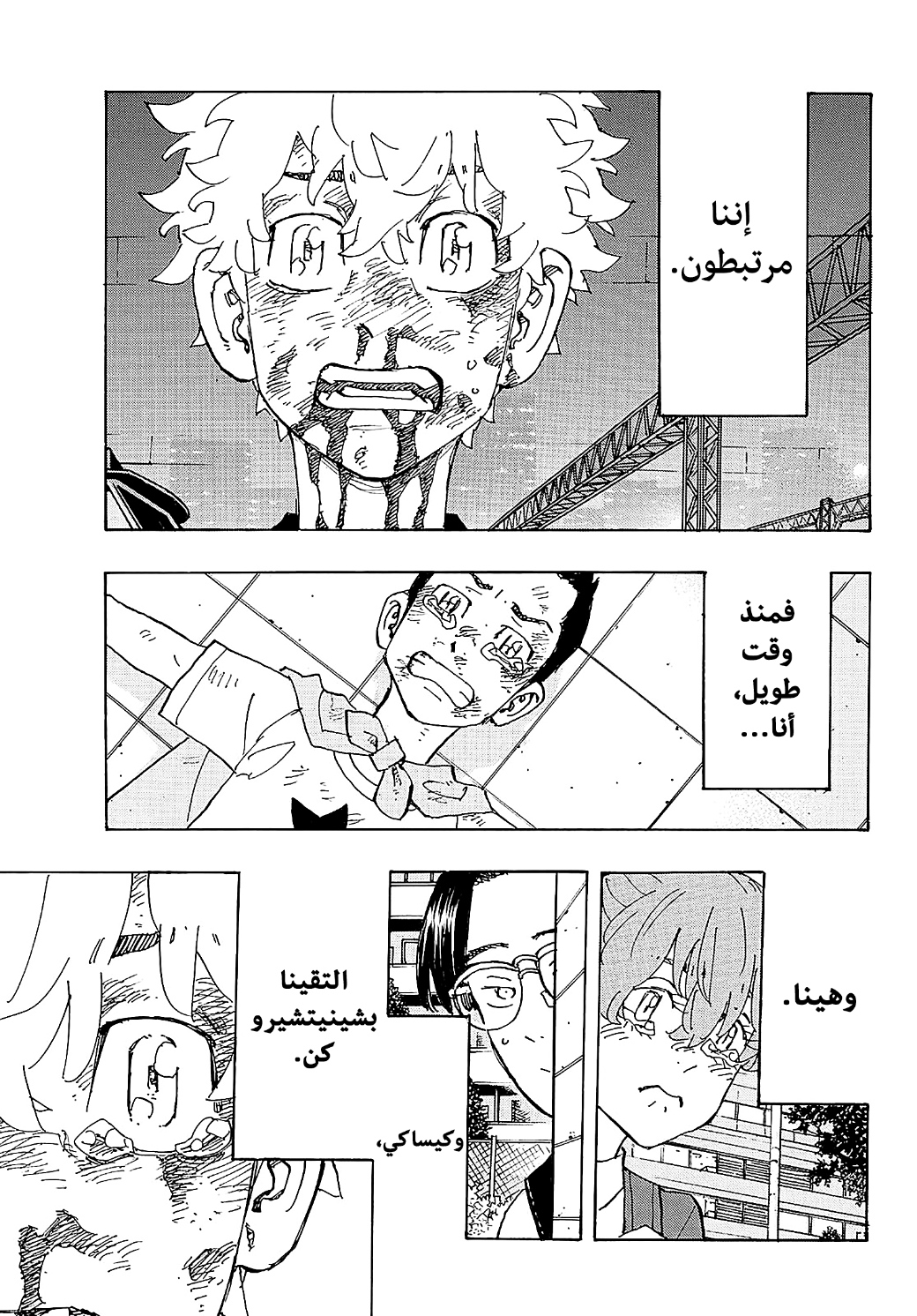 Tokyo Revengers: Chapter 274 - Page 19